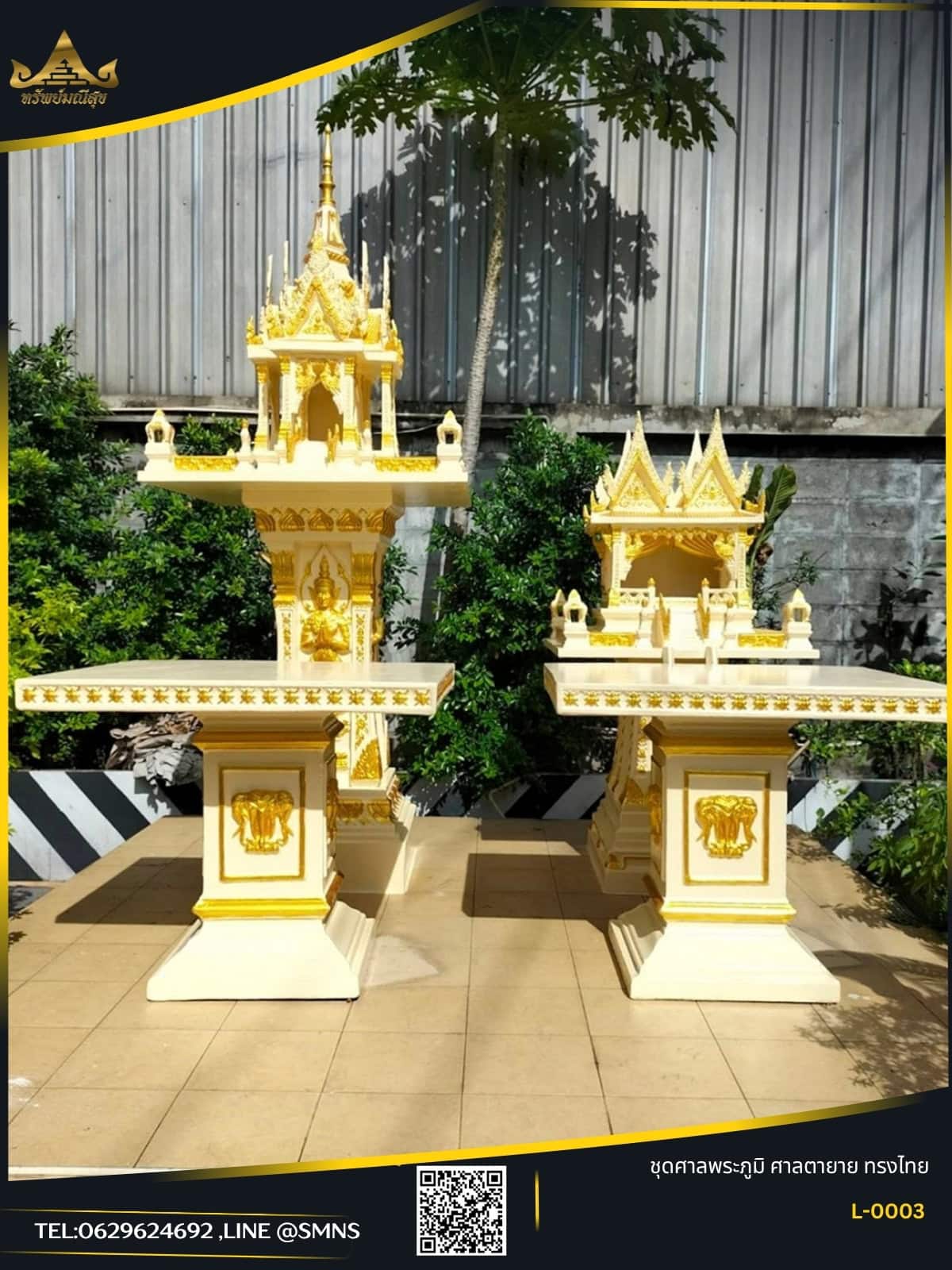 ชุดศาลพระภูมิศาลาลอยเล็ก L-0003 พร้อมศาลเจ้าที่