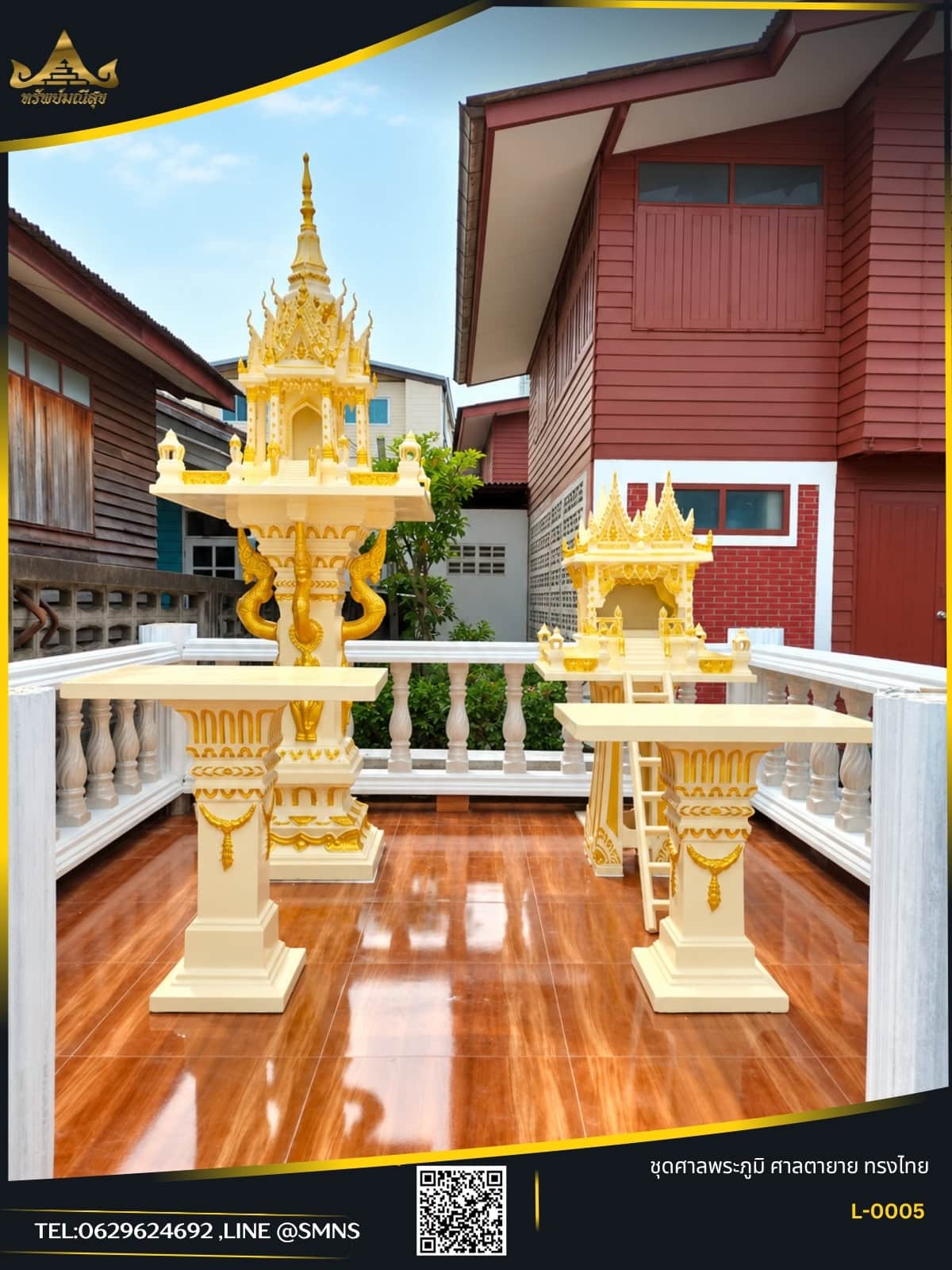 ชุดศาลพระภูมิวิมานมังกร L-0005 พร้อมศาลเจ้าที่