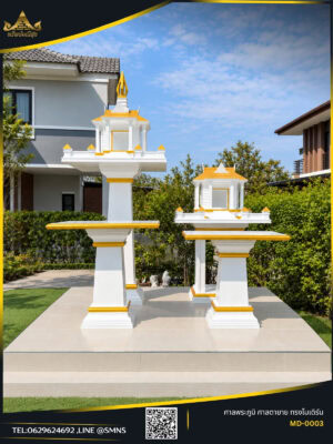 ภาพหลักชุดศาลพระภูมิและศาลตายายโมเดิร์น MD-0003 หลังคา 3 มุก สีขาวทอง พร้อมโต๊ะ 2 ตัว