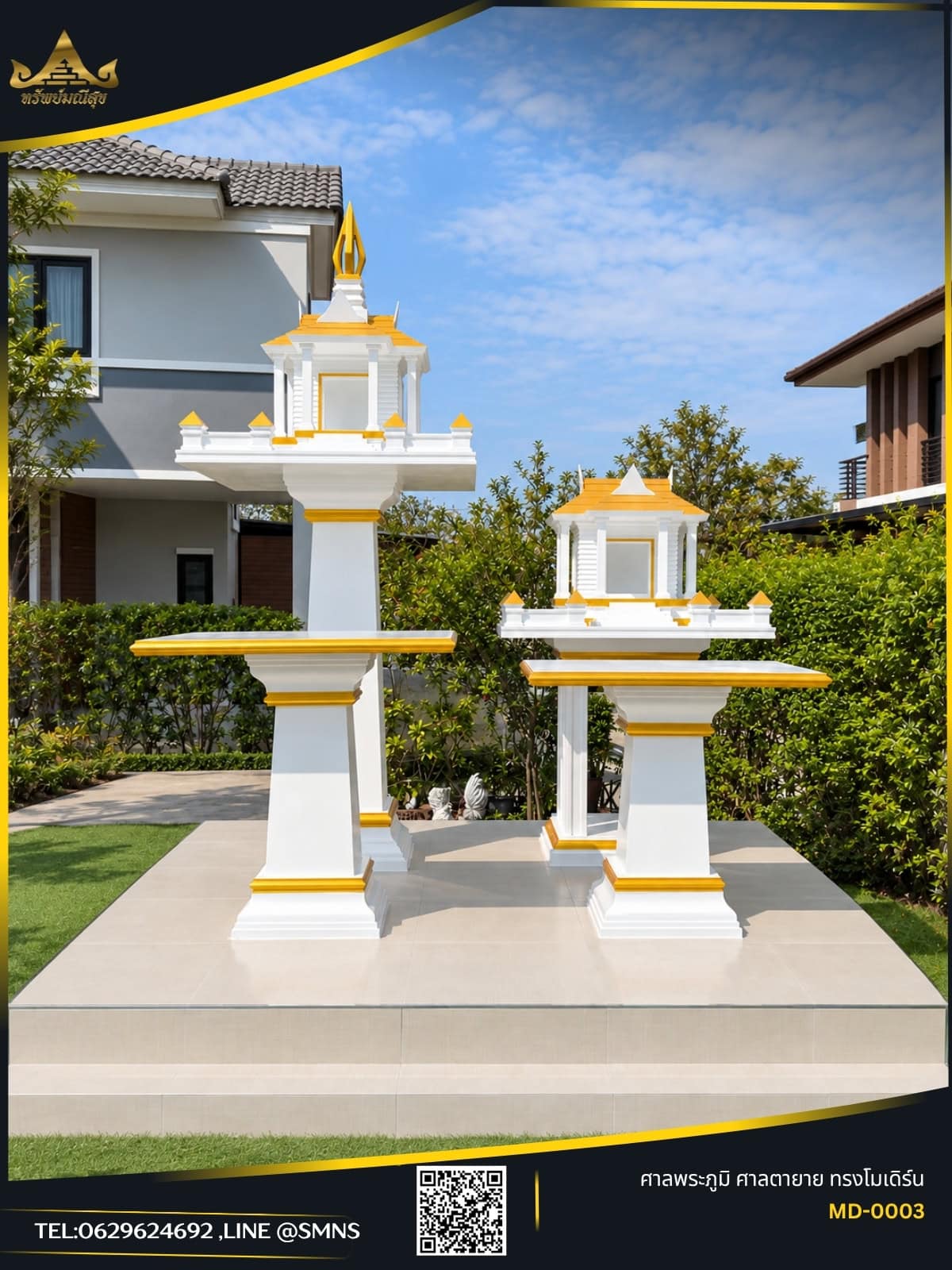 ภาพหลักชุดศาลพระภูมิและศาลตายายโมเดิร์น MD-0003 หลังคา 3 มุก สีขาวทอง พร้อมโต๊ะ 2 ตัว