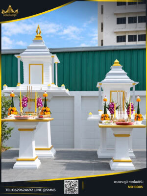 ภาพหลักชุดศาลพระภูมิและศาลตายายโมเดิร์น MD-0005 หลังคา 3 ชั้น สีขาวทอง พร้อมโต๊ะ 2 ตัว