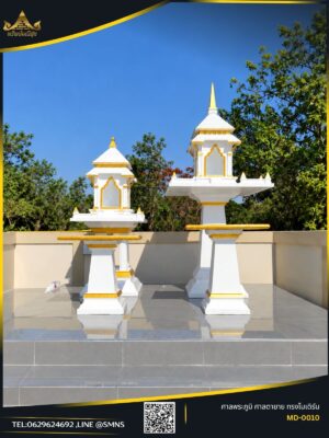 ชุดศาลพระภูมิและศาลตายายโมเดิร์น MD-0010 Zenith Thai Shrine สีขาวตัดทอง พร้อมโต๊ะ 2 ตัว
