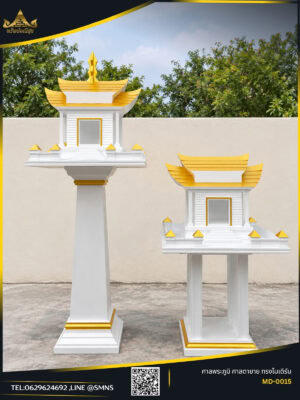 ชุดศาลพระภูมิและศาลตายายโมเดิร์นหลังคาจีน MD-0015 สีขาวทอง