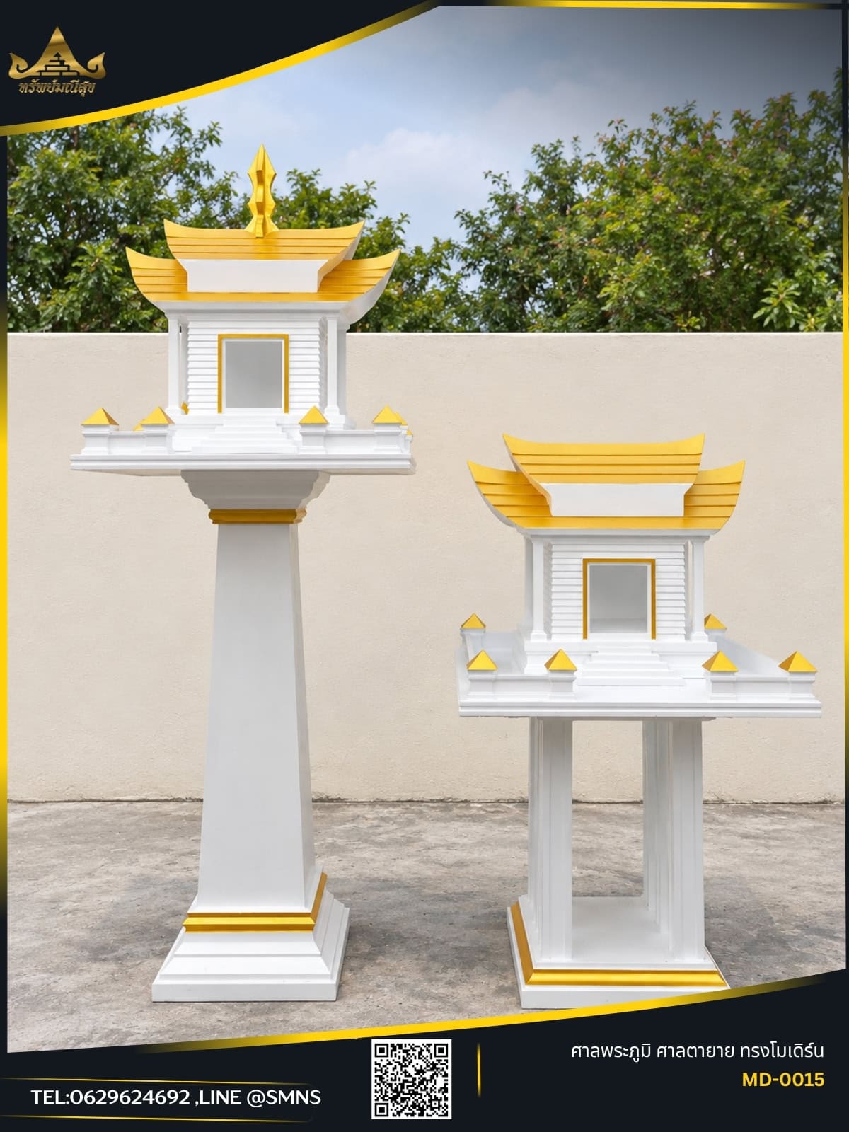 ชุดศาลพระภูมิและศาลตายายโมเดิร์นหลังคาจีน MD-0015 สีขาวทอง