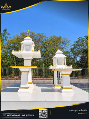 ภาพปกชุดศาลพระภูมิศาลตายายโมเดิร์น MD-0022 สีขาวทอง พร้อมโต๊ะวางของไหว้ 2 ตัว