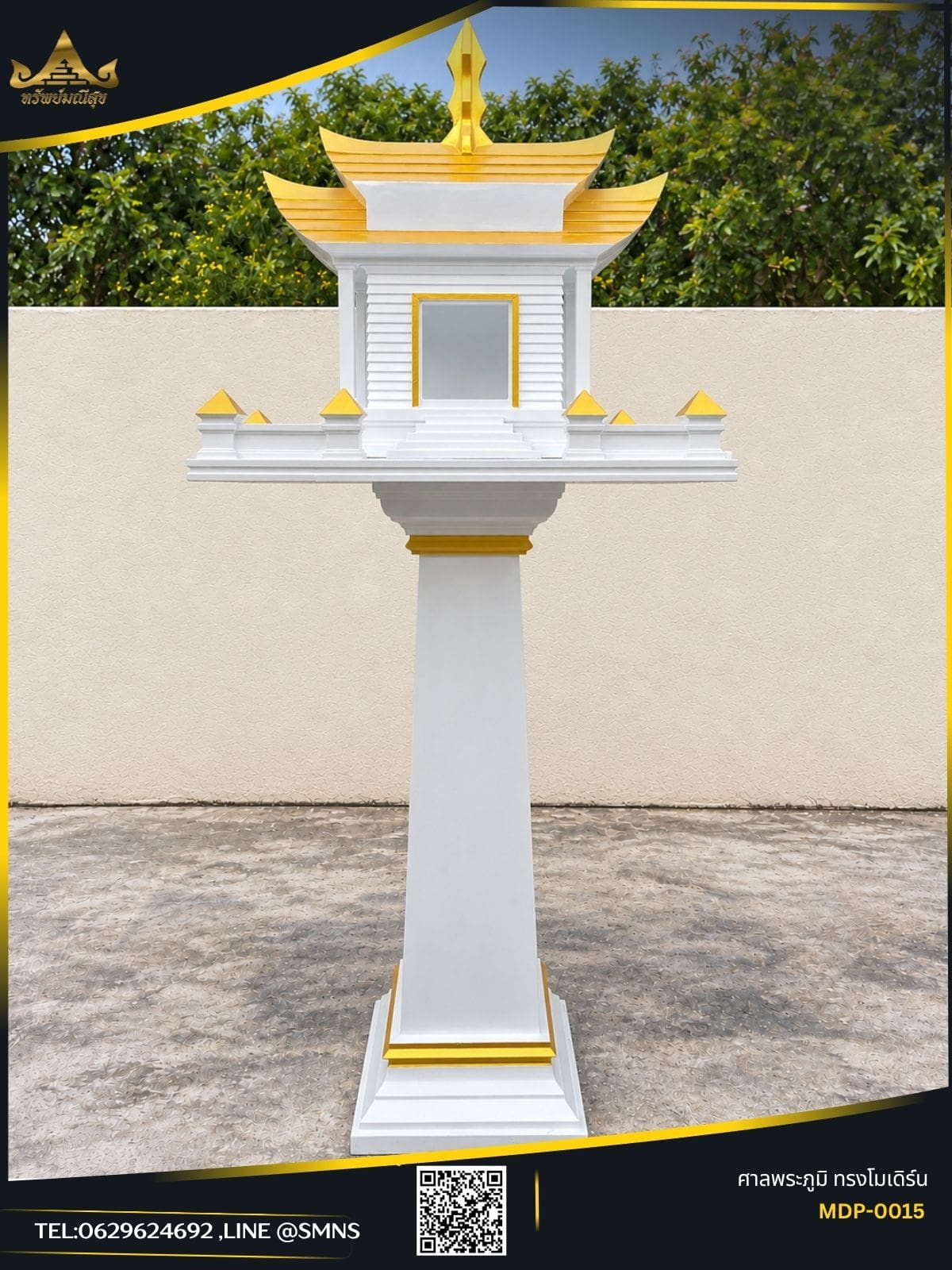 ศาลพระภูมิโมเดิร์น MDP-0015 หลังคาจีน สีขาวตัดทอง