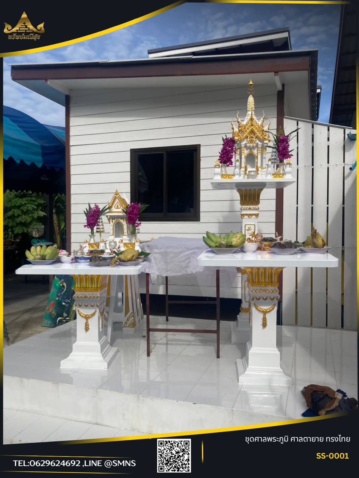 ชุดศาลพระภูมิน้องมาลัย SS-0001 พร้อมศาลเจ้าที่