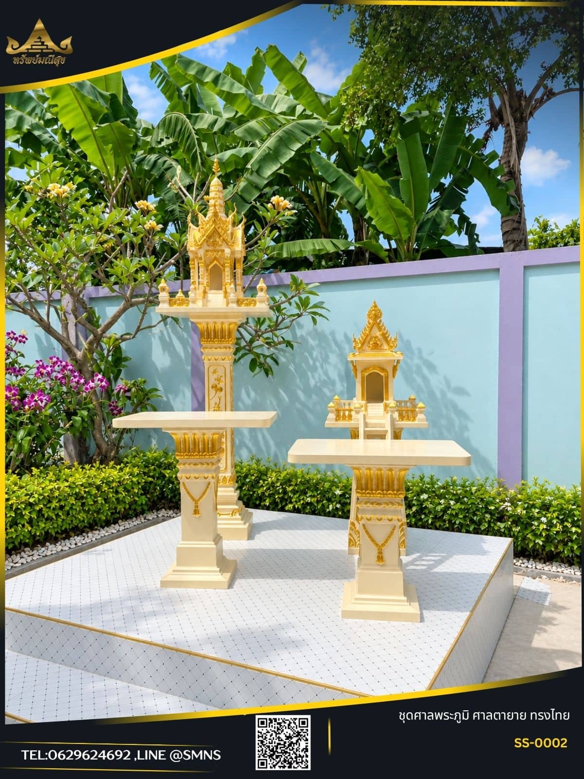 ชุดศาลพระภูมิมาลัย SS-0002 พร้อมศาลเจ้าที่