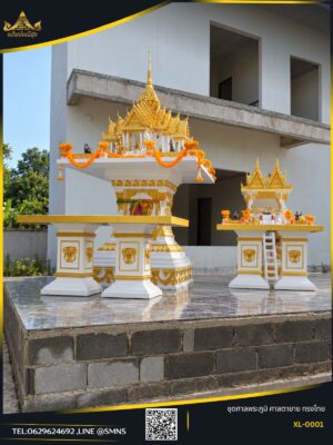ชุดศาลพระภูมิเบญจ 5 ชั้นใหญ่ XL-0001 สีขาวทอง พร้อมศาลตายายและโต๊ะ 2 ตัว