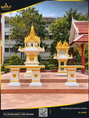 ชุดศาลพระภูมิเบญจ 4 ชั้นใหญ่ XL-0002 สีขาวทอง คู่ศาลตายายและโต๊ะ 2 ตัว