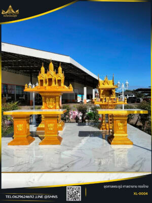 ชุดศาลพระภูมิทรงไทยสามยอดและศาลตายาย XL-0004 สีทอง พร้อมโต๊ะวางของไหว้ 2 ตัว