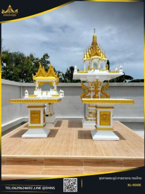 ชุดศาลพระภูมิจตุลทิศ XL-0005 สีขาวทอง พร้อมศาลตายายและโต๊ะวางของไหว้ 2 ตัว
