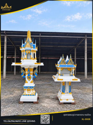 ชุดศาลพระภูมิฐานพญานาคและศาลตายายหลังคาแฝด XL-0009 สีขาวแต่งน้ำเงินทอง