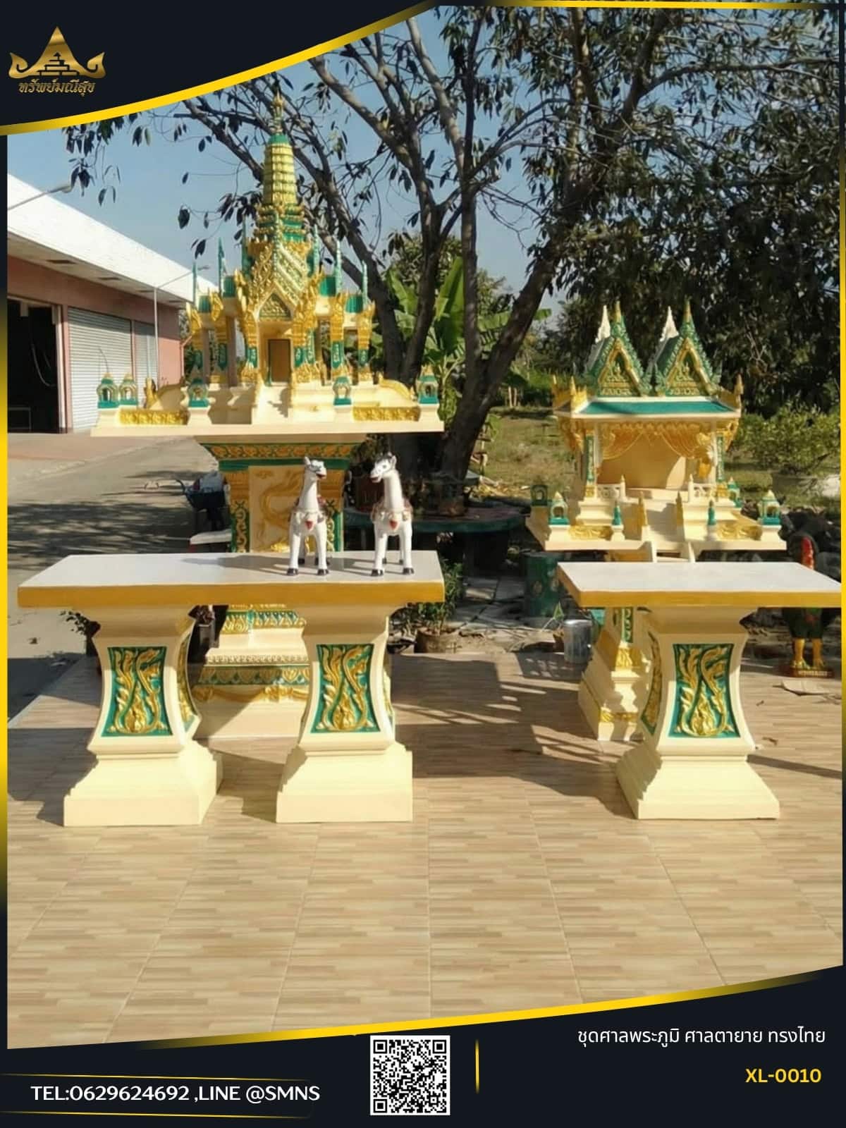 ชุดศาลพระภูมิและศาลตายายหลังคาแฝด XL-0010 สีครีมแต่งลายเขียวทอง พร้อมโต๊ะวางของไหว้ 2 ตัว
